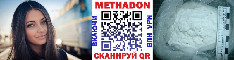 Метадон мёд  как найти закладки  Белая Калитва 